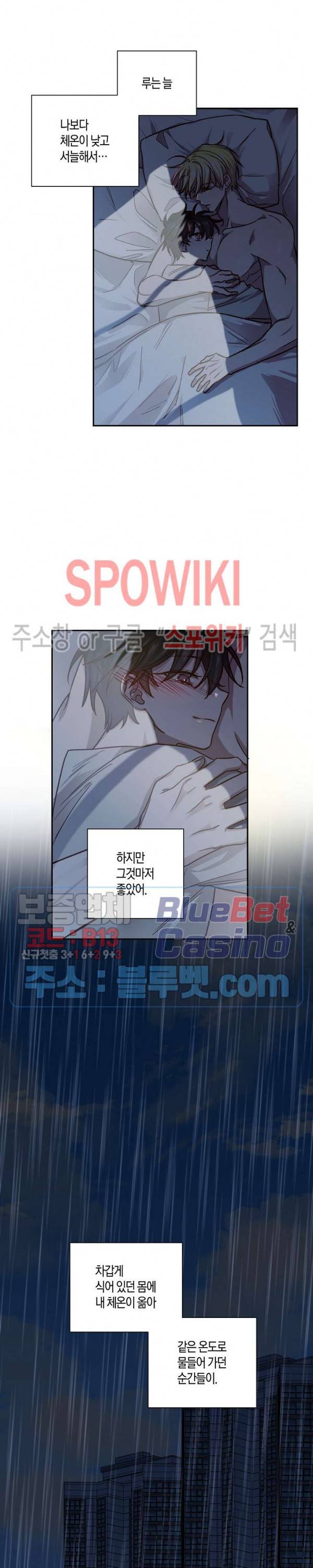 Escape, Ray(이스케이프, 레이) 31화 4