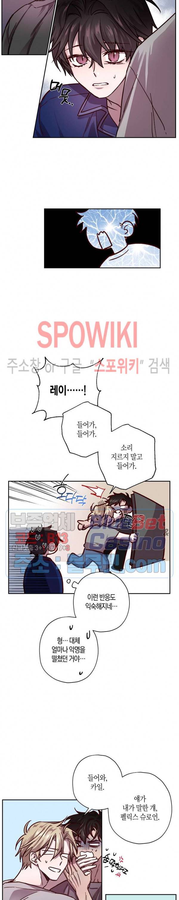 Escape, Ray(이스케이프, 레이) 31화 8
