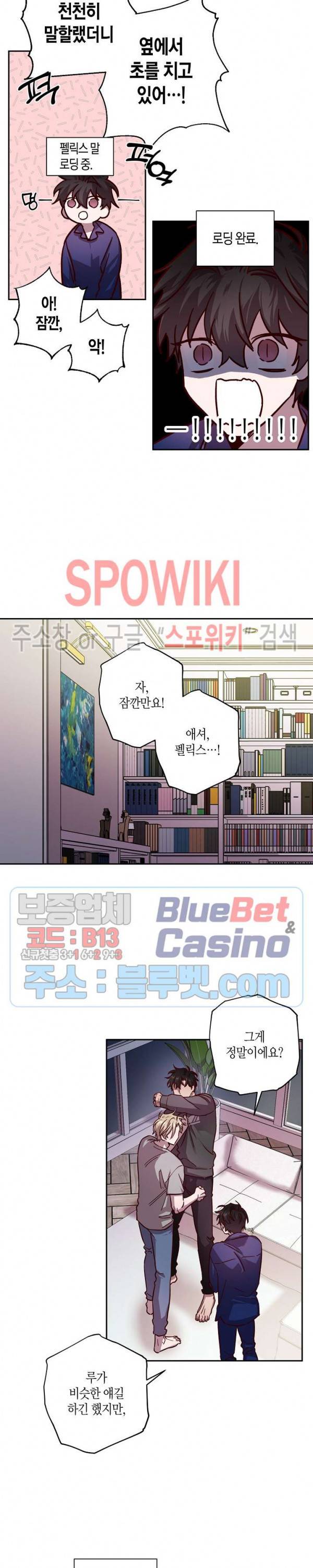 Escape, Ray(이스케이프, 레이) 31화 13