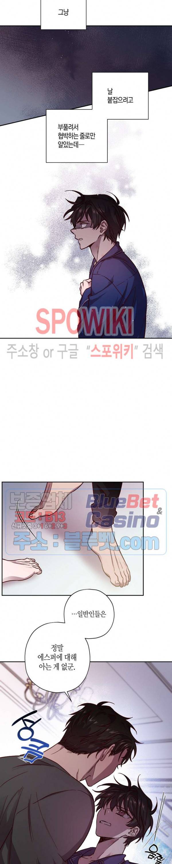 Escape, Ray(이스케이프, 레이) 31화 14