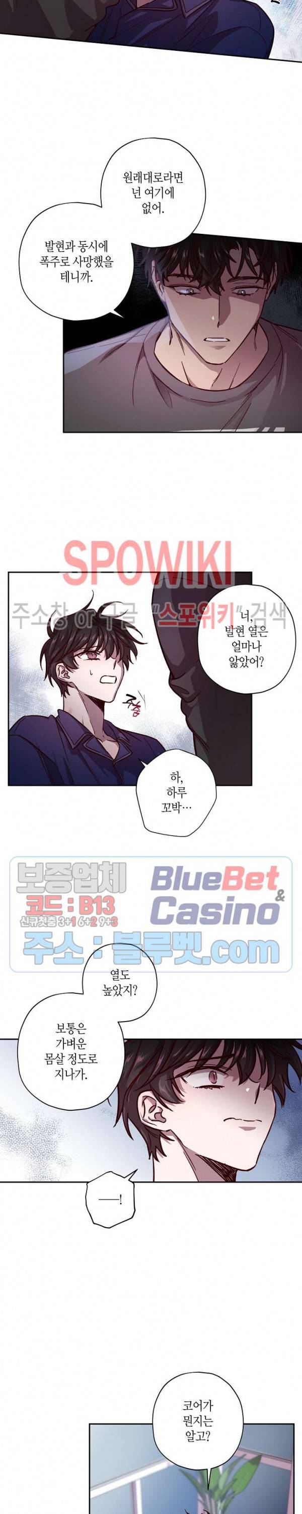 Escape, Ray(이스케이프, 레이) 31화 15