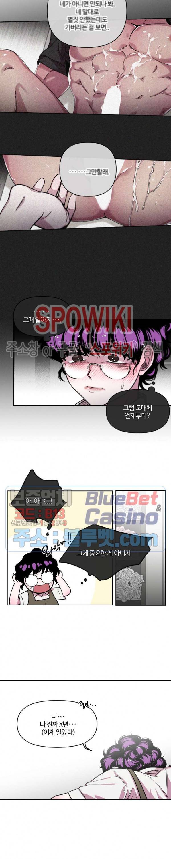 S플라워 88화 2
