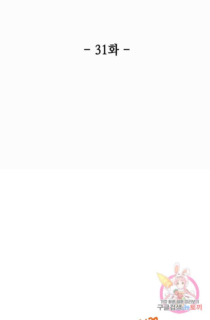 환생하여 의녀가 되다 31화 2