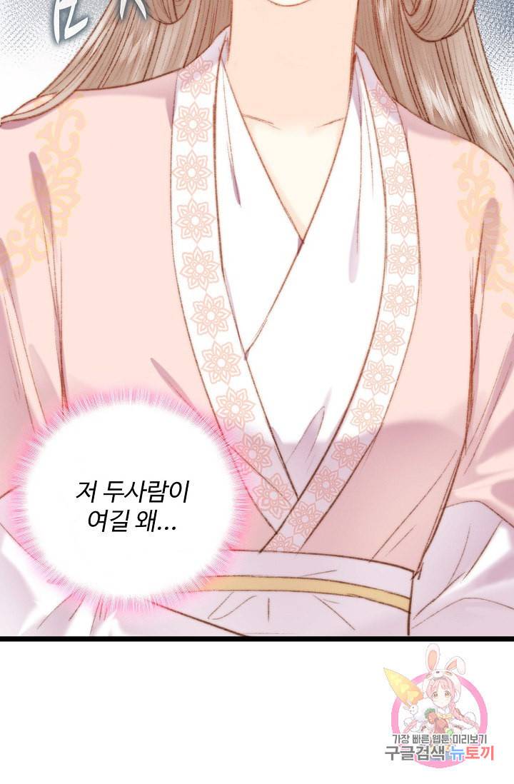 환생하여 의녀가 되다 31화 4