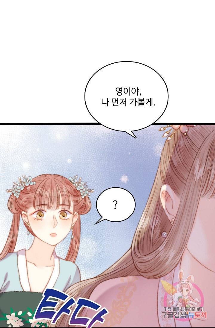 환생하여 의녀가 되다 31화 5