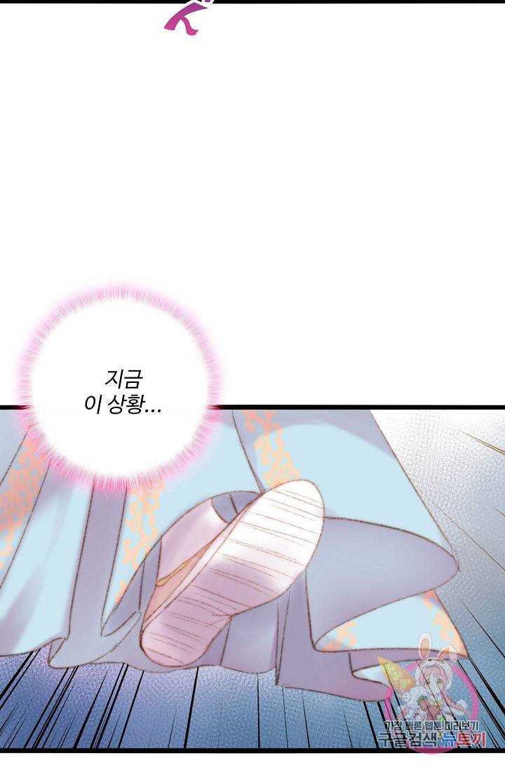환생하여 의녀가 되다 31화 6