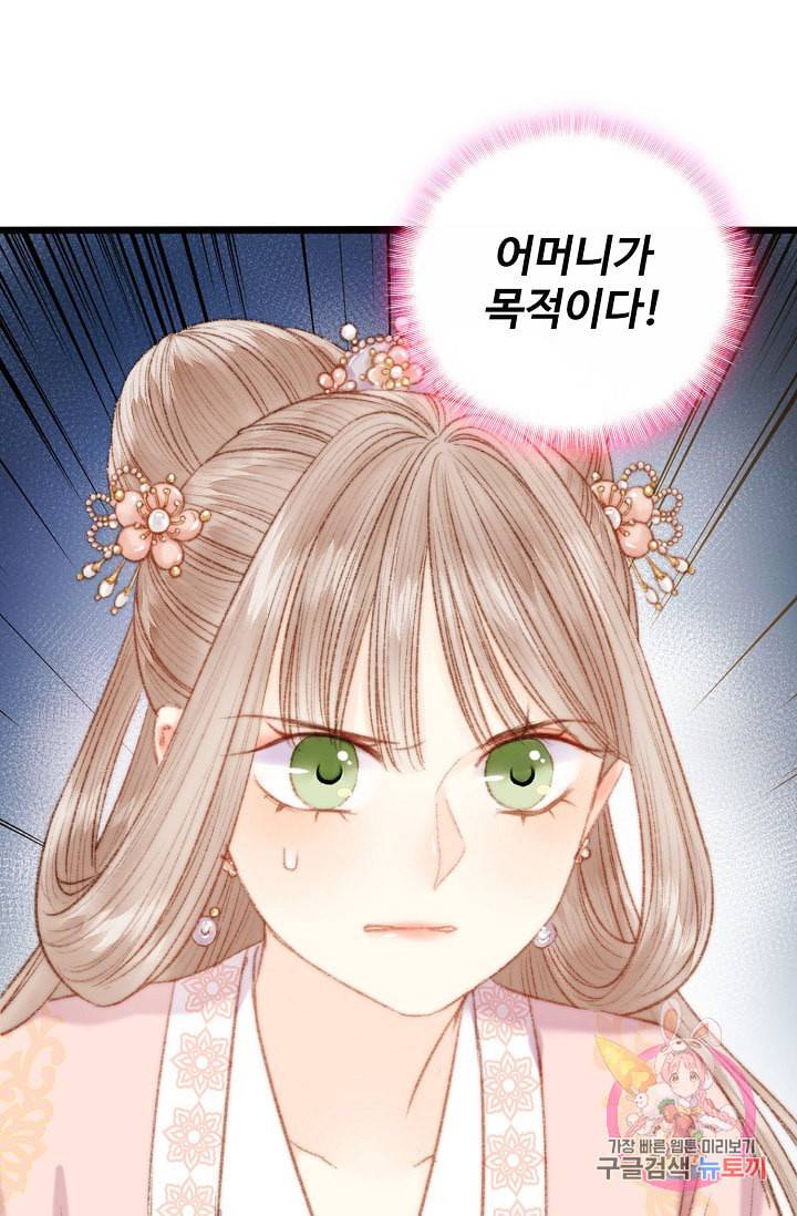환생하여 의녀가 되다 31화 7