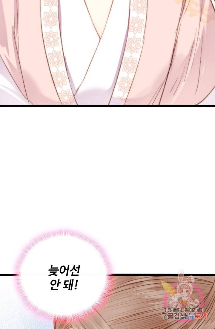 환생하여 의녀가 되다 31화 8