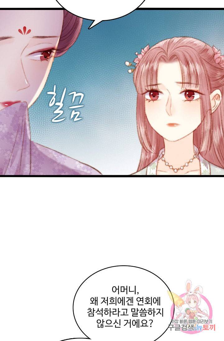 환생하여 의녀가 되다 31화 12