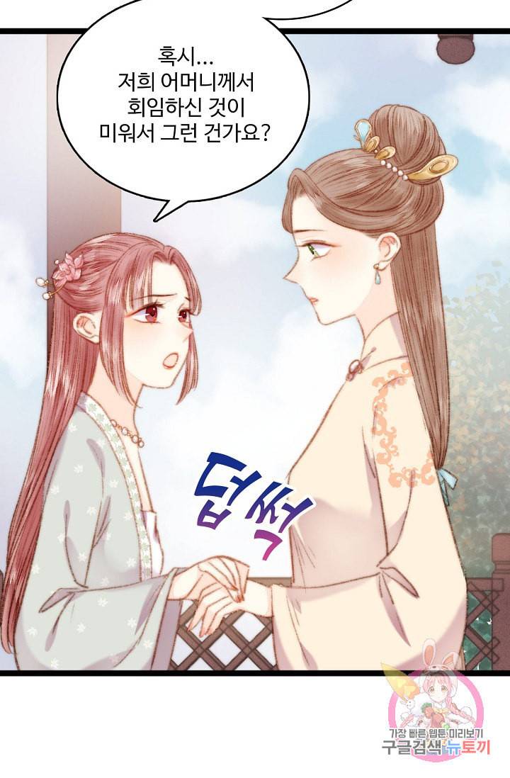 환생하여 의녀가 되다 31화 13
