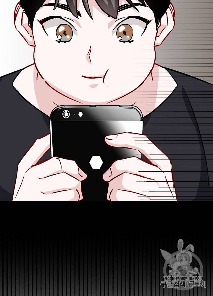 밥만 먹고 레벨업 42화 9