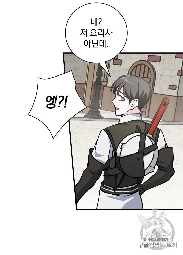 밥만 먹고 레벨업 42화 12
