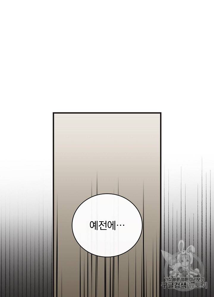 밥만 먹고 레벨업 42화 17