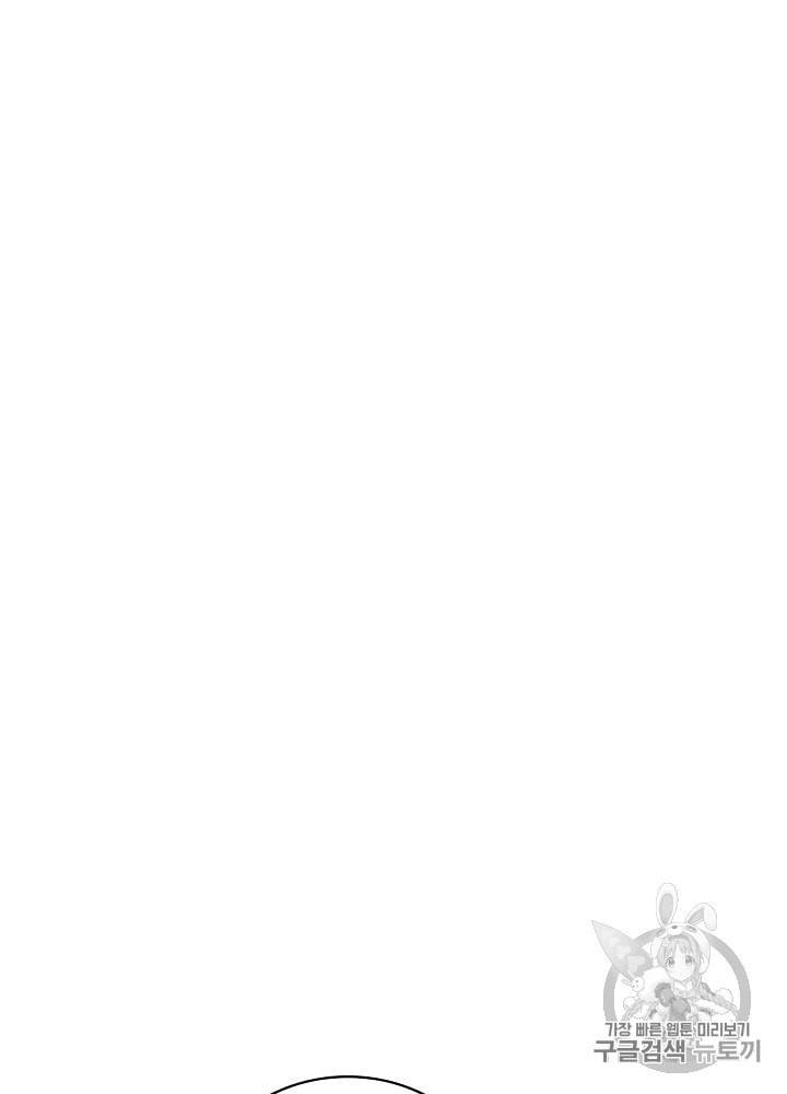 밥만 먹고 레벨업 42화 33