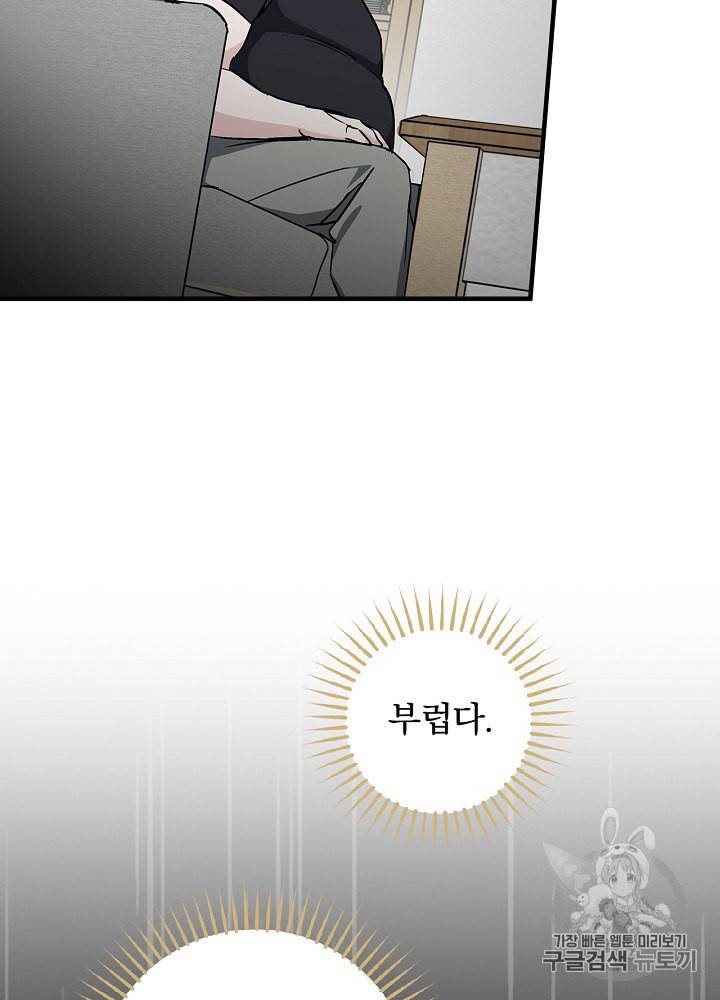 밥만 먹고 레벨업 42화 39