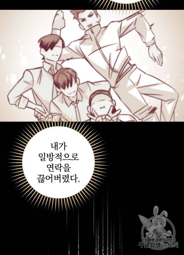 밥만 먹고 레벨업 42화 42