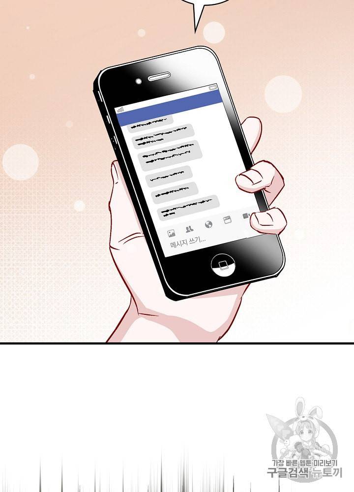 밥만 먹고 레벨업 42화 60