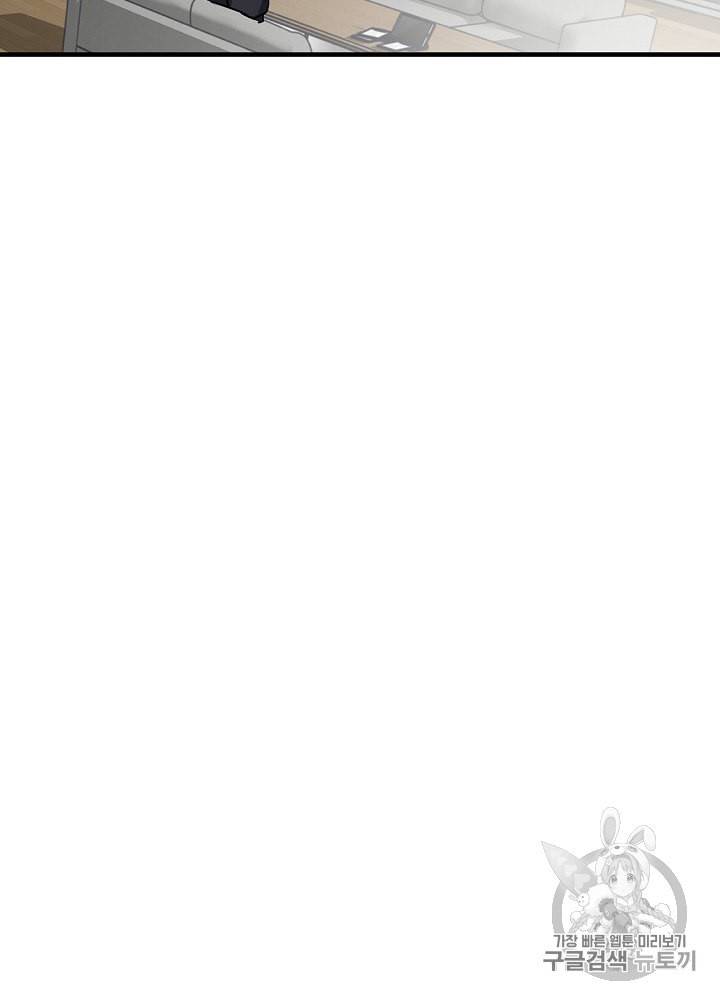 밥만 먹고 레벨업 42화 62