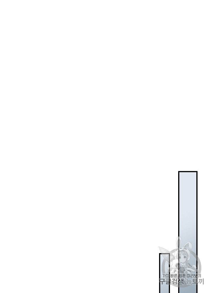 밥만 먹고 레벨업 42화 63