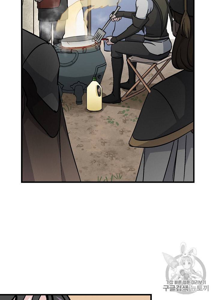 밥만 먹고 레벨업 42화 95