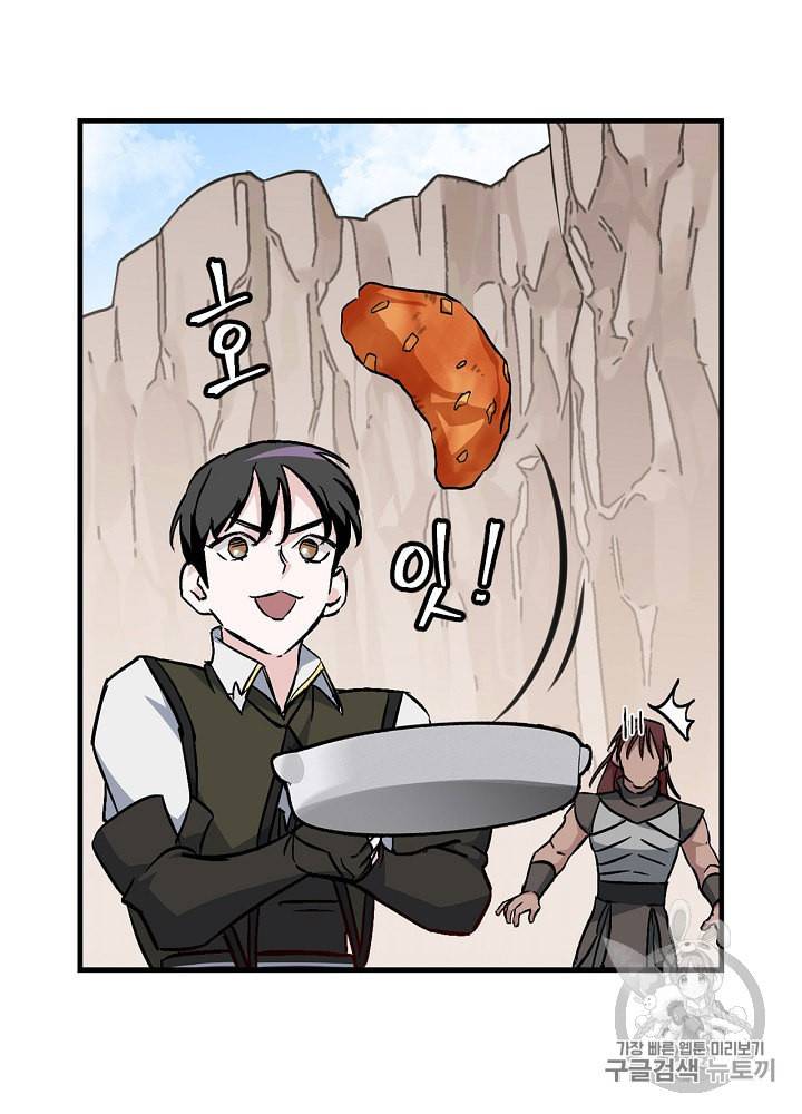 밥만 먹고 레벨업 42화 100