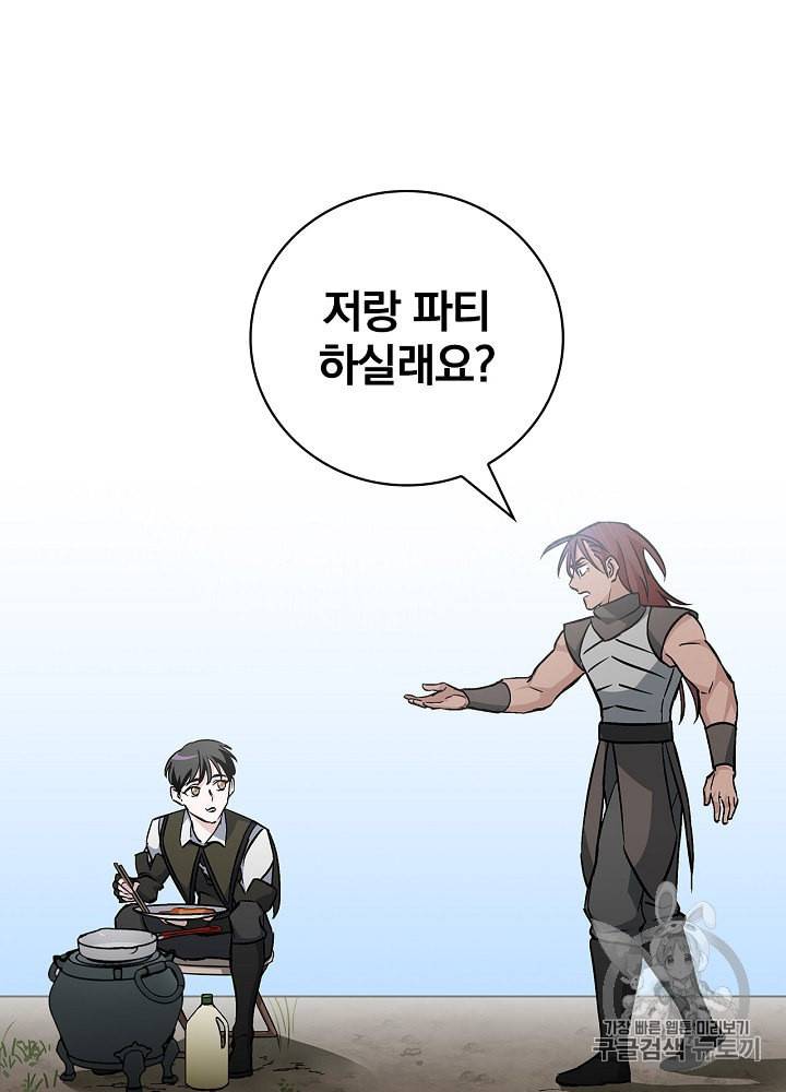 밥만 먹고 레벨업 42화 117