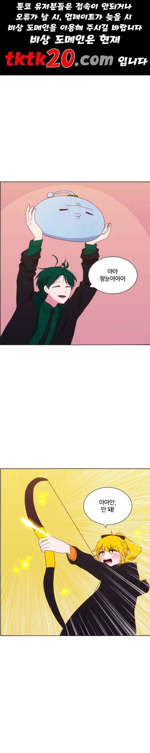 잉여특공대 23화 1