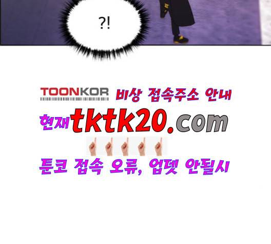 잉여특공대 23화 3