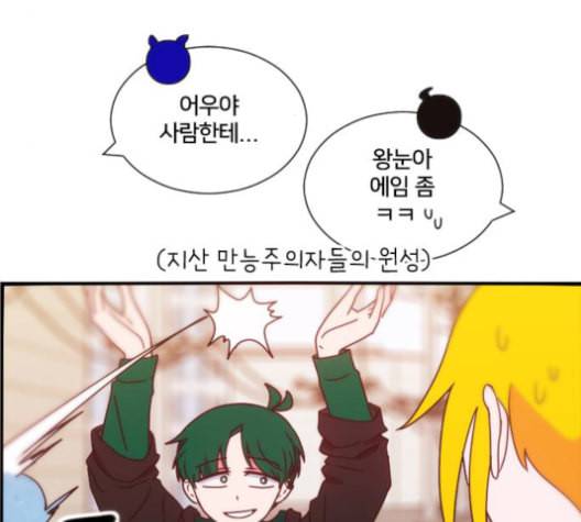 잉여특공대 23화 4