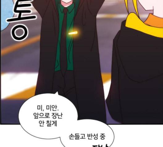 잉여특공대 23화 5
