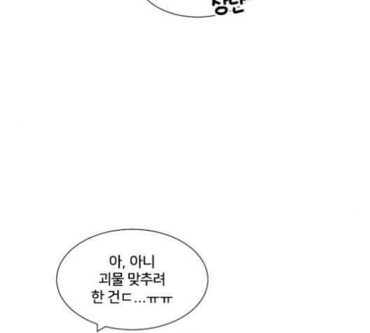 잉여특공대 23화 6