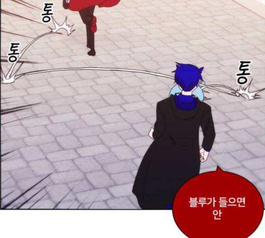 잉여특공대 23화 20