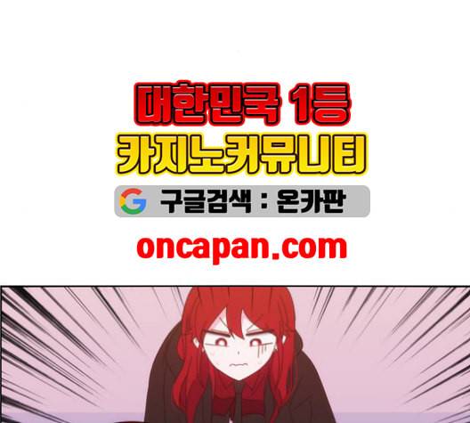 잉여특공대 23화 24