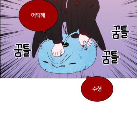 잉여특공대 23화 25