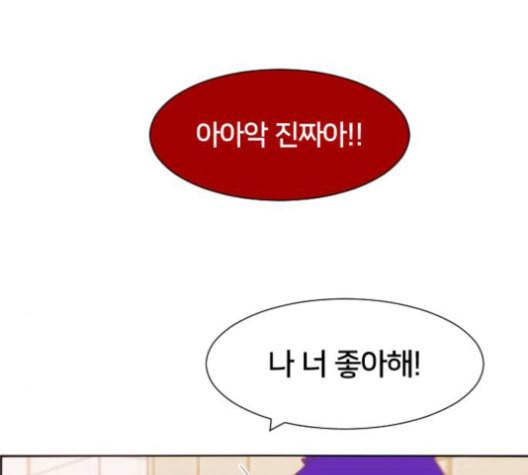 잉여특공대 23화 30