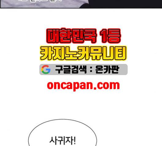 잉여특공대 23화 32