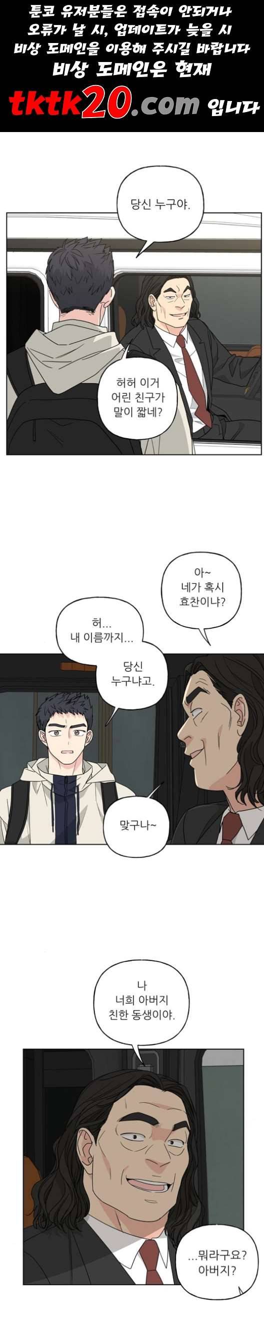 맘마미안 63화 1