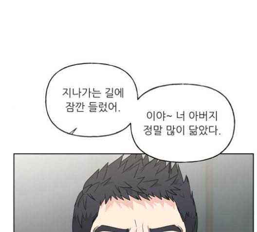 맘마미안 63화 2