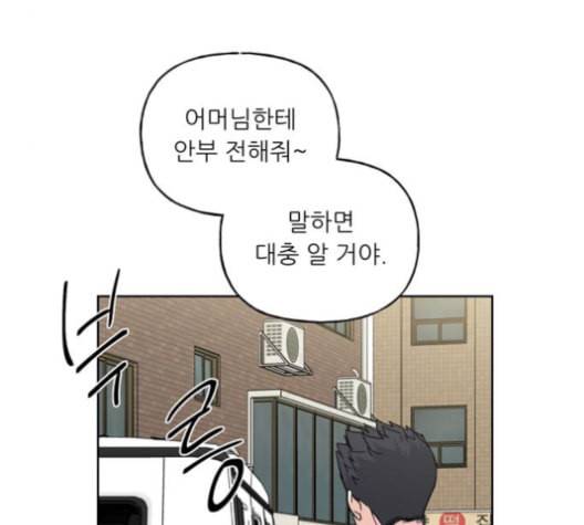 맘마미안 63화 4
