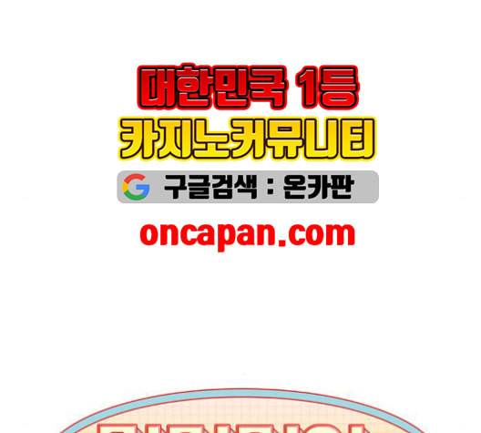 맘마미안 63화 8