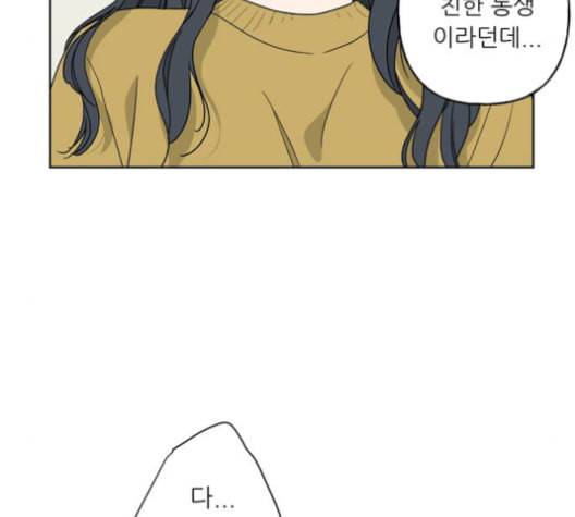 맘마미안 63화 11