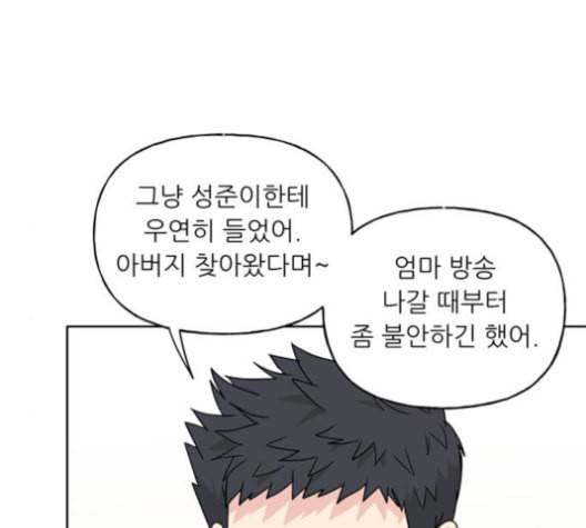 맘마미안 63화 15