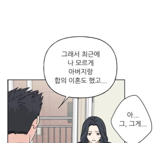 맘마미안 63화 17