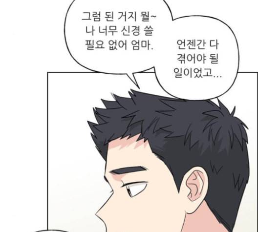 맘마미안 63화 19