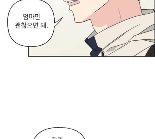 맘마미안 63화 20