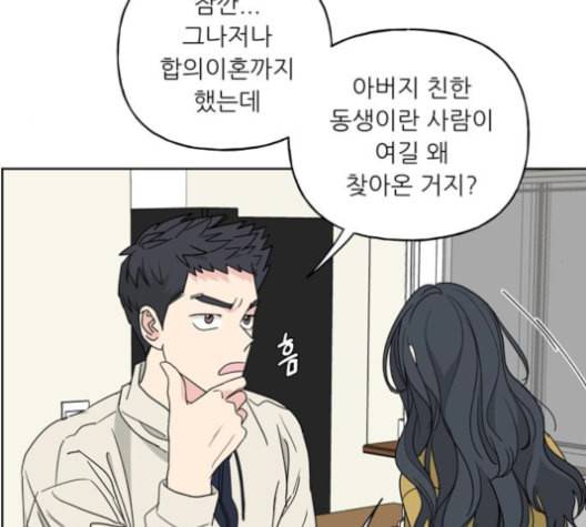 맘마미안 63화 21