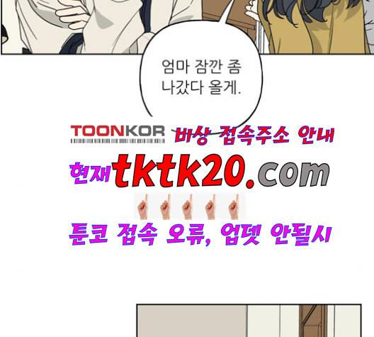 맘마미안 63화 22