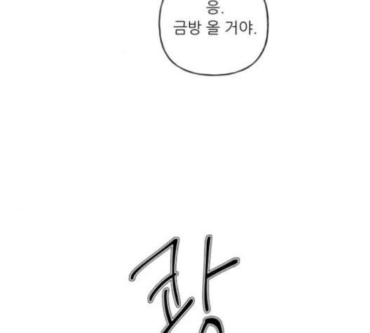 맘마미안 63화 24