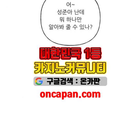 맘마미안 63화 29