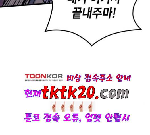 아르세니아의 마법사 36화 3